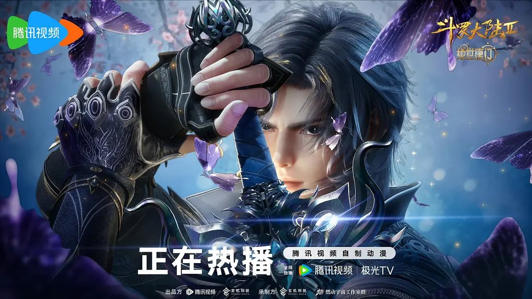 名称：斗罗大陆Ⅱ绝世唐门 年番3 (2025) WEB-4K-臻彩-第154集