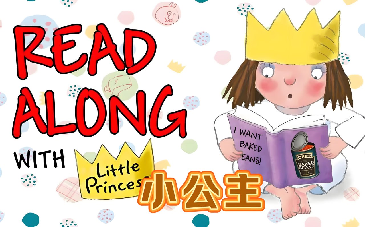 BBC幼儿英语启蒙动画小公主 Little Princess (中英双语字幕)