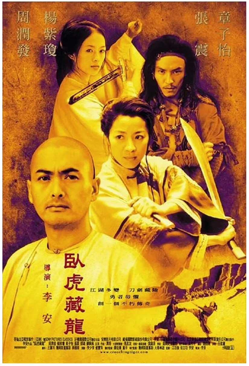 [卧虎藏龙][2000][国语中字][4K蓝光原盘REMUX 杜比视界][63G]
