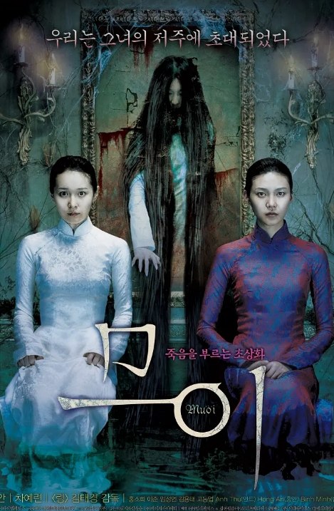 [抽象画中的越南少女][2007][韩语中字][1080P蓝光]