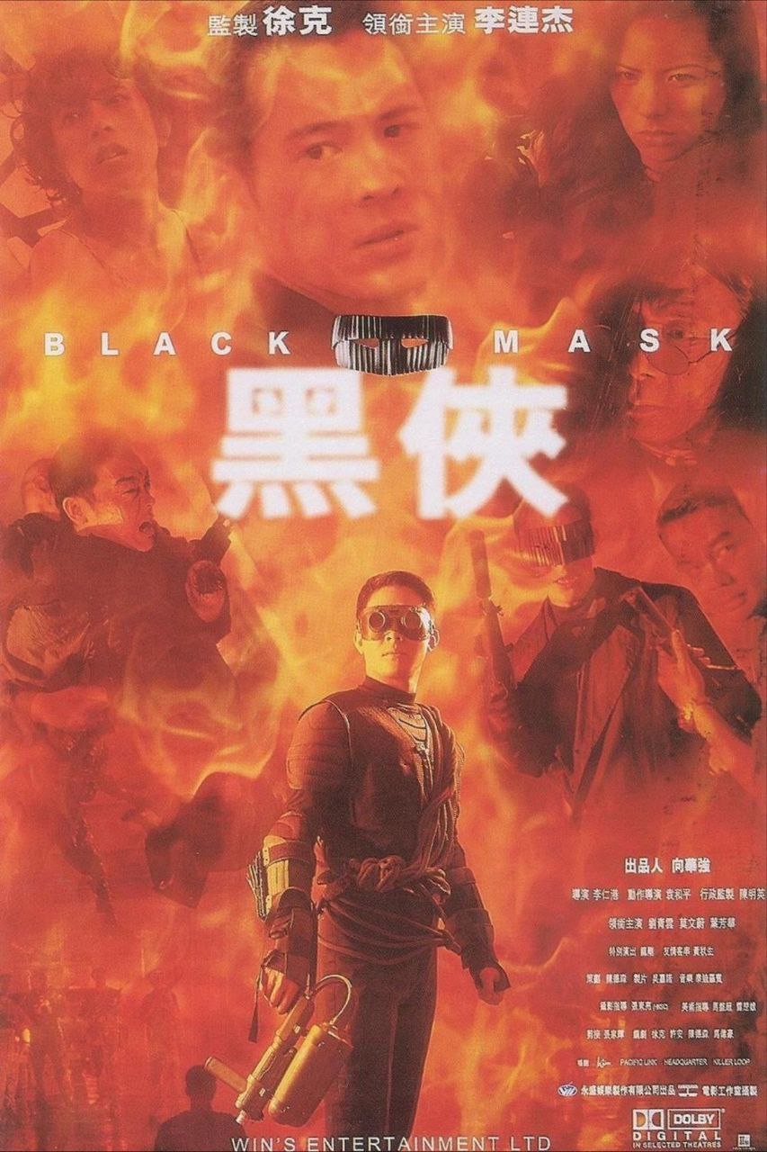 黑侠 (1996) 1080P REMUX 国粤多音轨 中字外挂/内嵌字幕