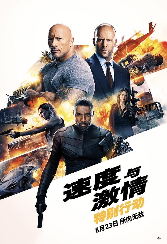 速度与激情：特别行动 Fast & Furious Presents: Hobbs & Shaw (2019) 4K/2160p 原盘Remux 中文字幕 已刮削