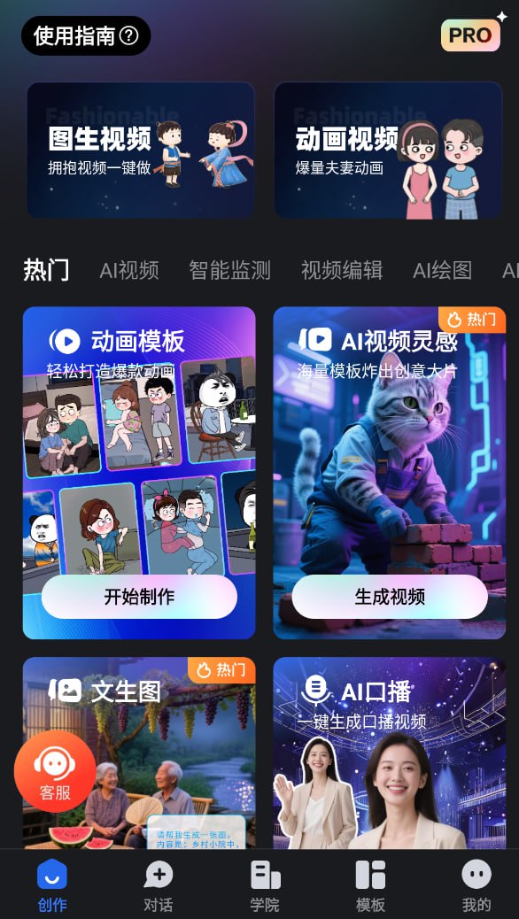 趣映2.7.2🔥解锁会员🔥古人养生操~沙雕动漫~去除限制+