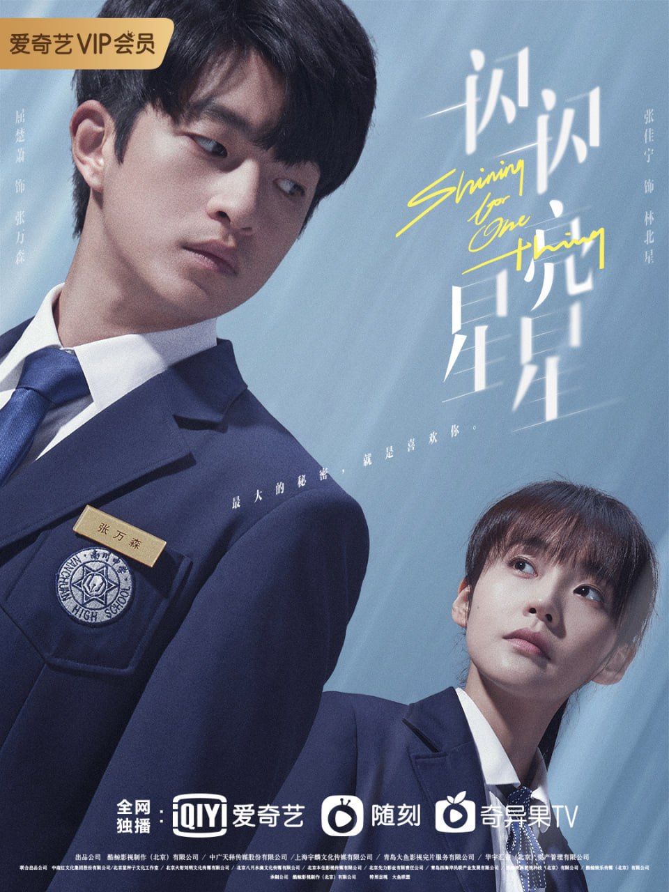 一闪一闪亮星星 全24集 国语中字 2022 1080P