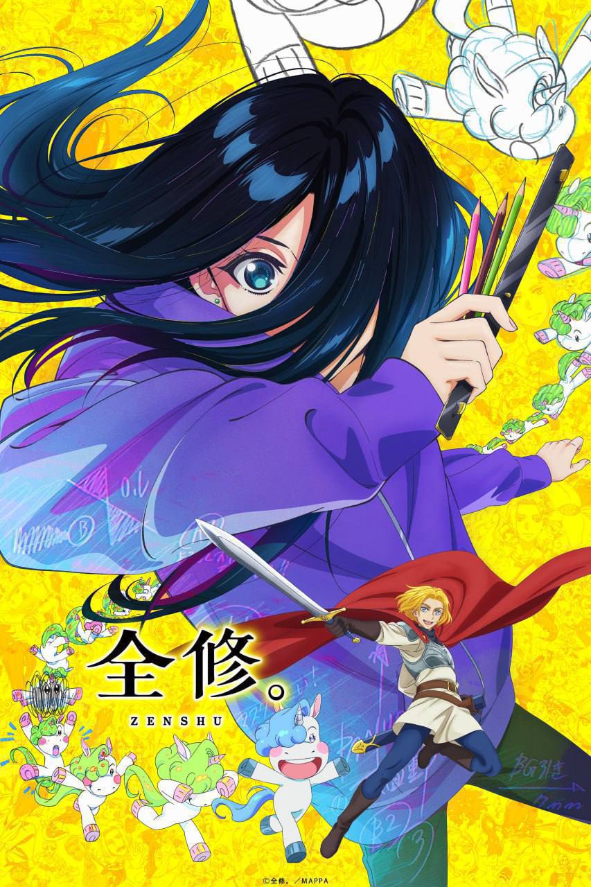 全修。(2025)[更至 8／12]