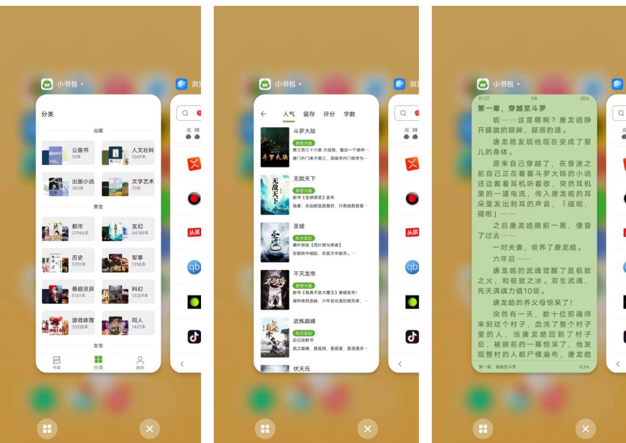 小书包-开源阅读二次开发内置书源 v24.08.01 免费小说追书