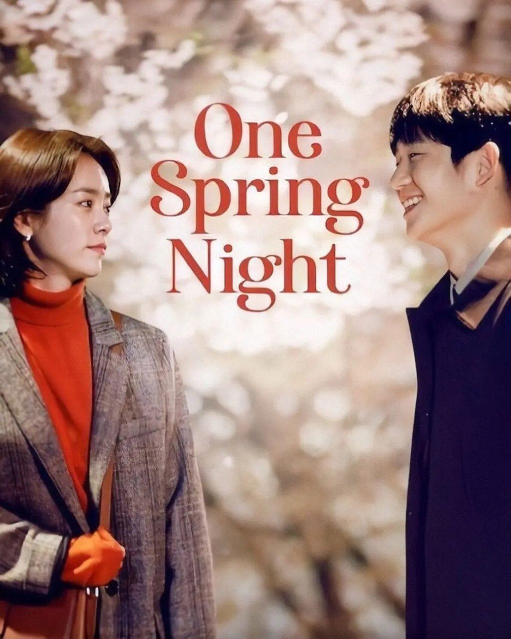春夜 (2019)