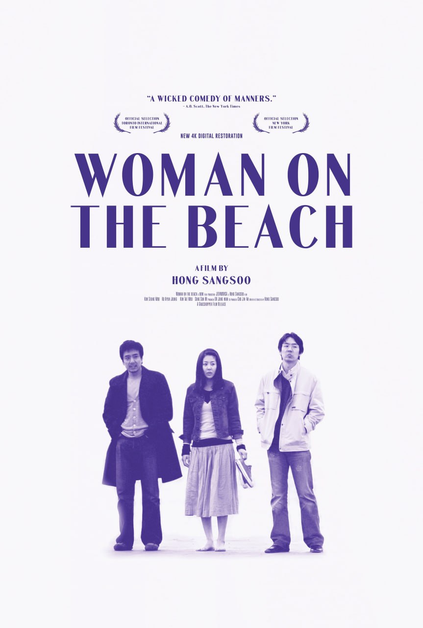 海边的女人 / 海边恋人 / Woman on the Beach / 해변의 여인 (2006) 外挂中字