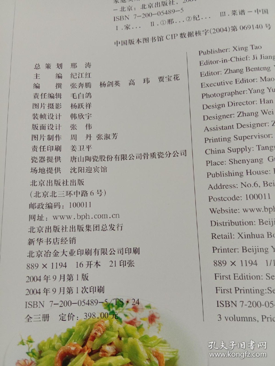 家庭实用菜谱大全上中下全卷[pdf]
