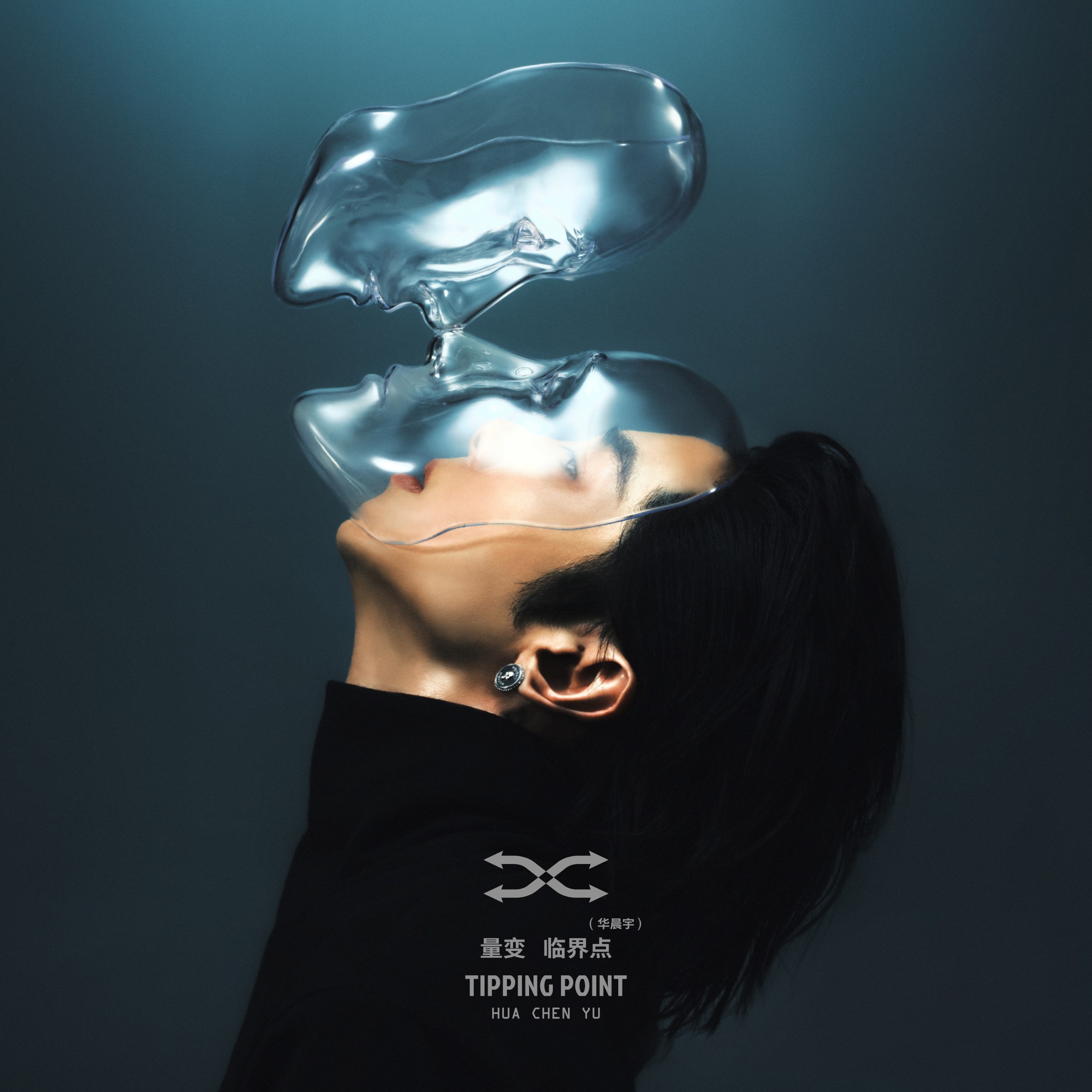 (新专) 华晨宇 量变临界点 2025  ALAC