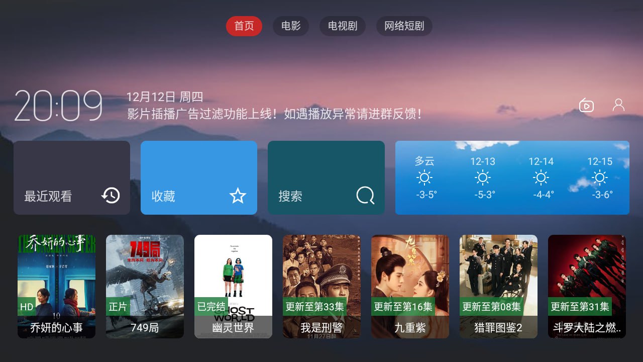 最强电视盒子| OkraTv | 全新内置源影视 TV，一键换源4k大屏体验，无需登录，版本号1.0.0[38MB]