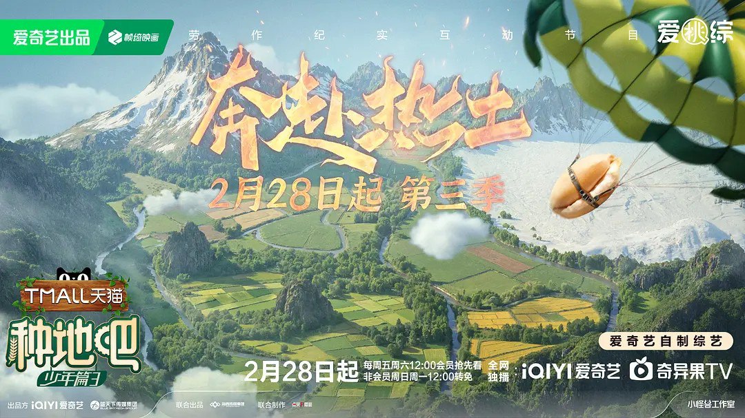 种地吧4 种地吧 第四季  种地吧 (2026) 更新2026 0702期 更新中