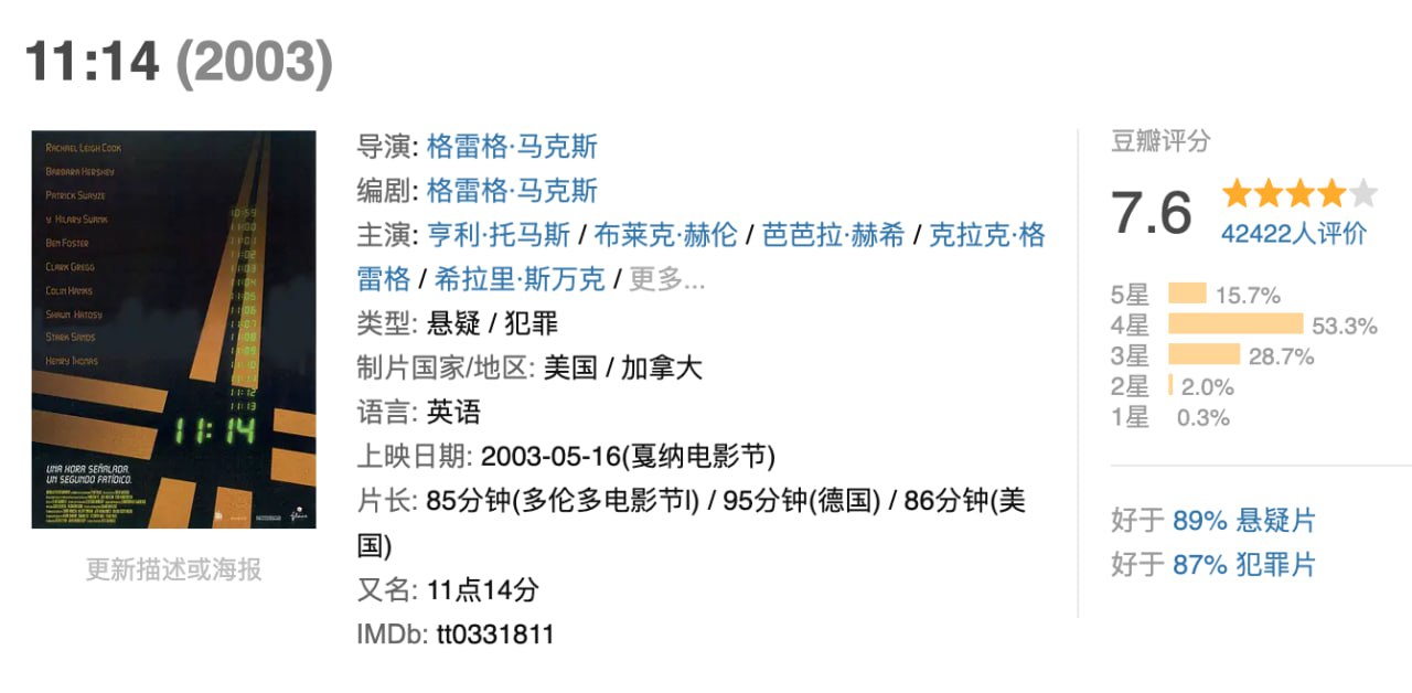 11点14分.2003.BD1080p.中文字幕