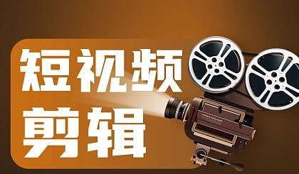阿喜-零基础系统学习短视频剪辑