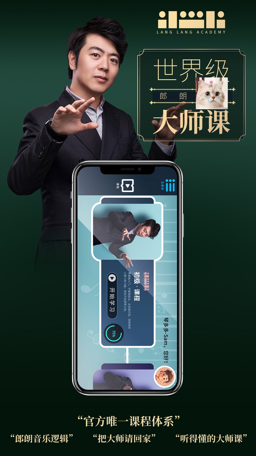 于斯课堂钢琴考级专区1 ~ 10级 考级视频教程