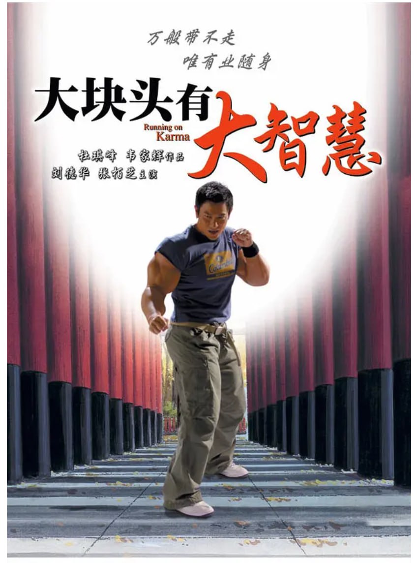 [大块头有大智慧][2003][国语发音][1080P蓝光][8.3G]