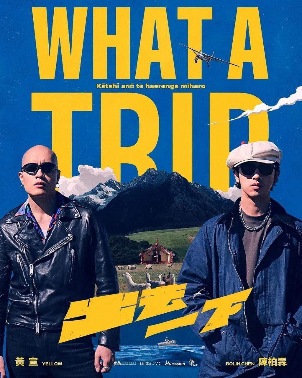 出去一下（2025）