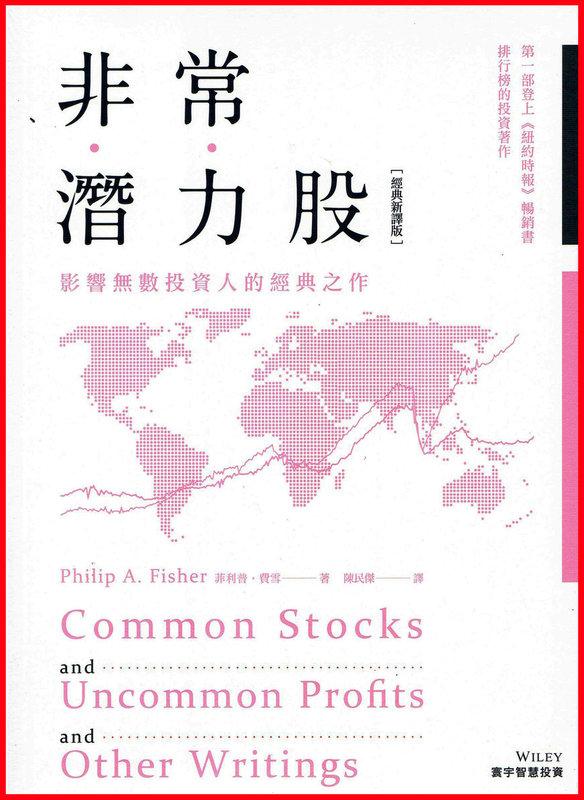 非常潛力股 [﻿经济管理] [pdf+全格式]