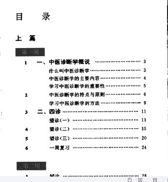 萌姐-好口才训练营 系统提升表达力