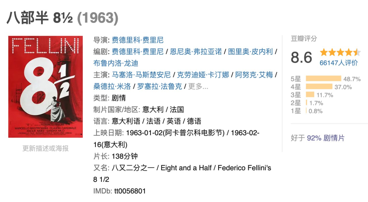 八部半.1963.BD1080p.中文字幕
