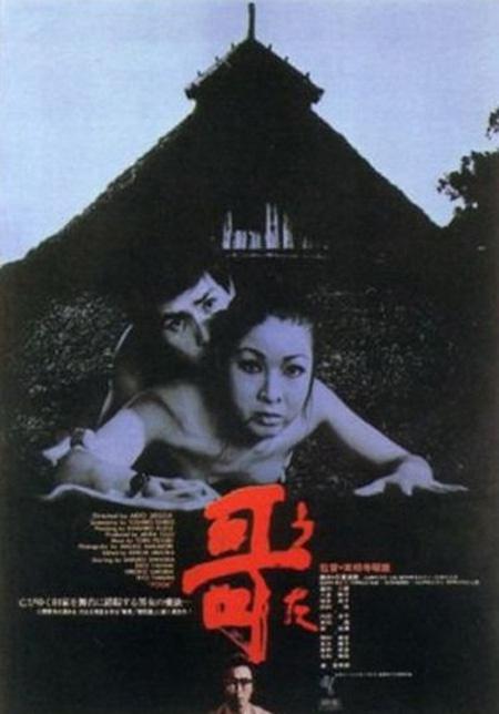 哥 (1972) 1080p 原盘Remux 中文字幕 已刮削