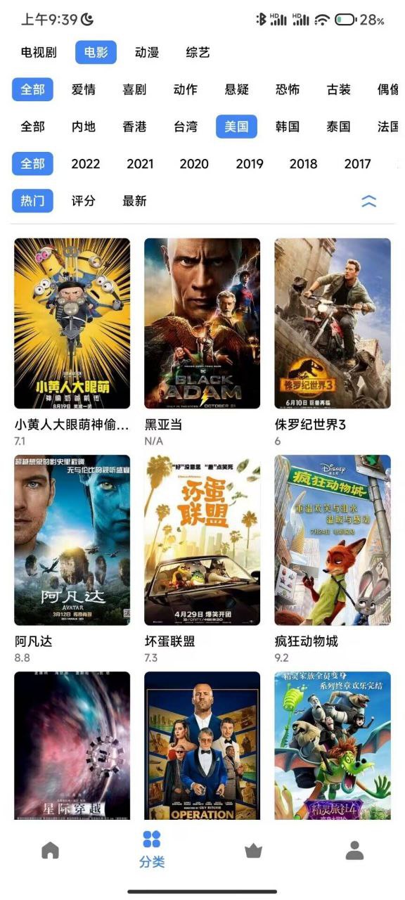 轻简视频 v3.8.0 - 纯净无广，完全免费，内置83条优质线路