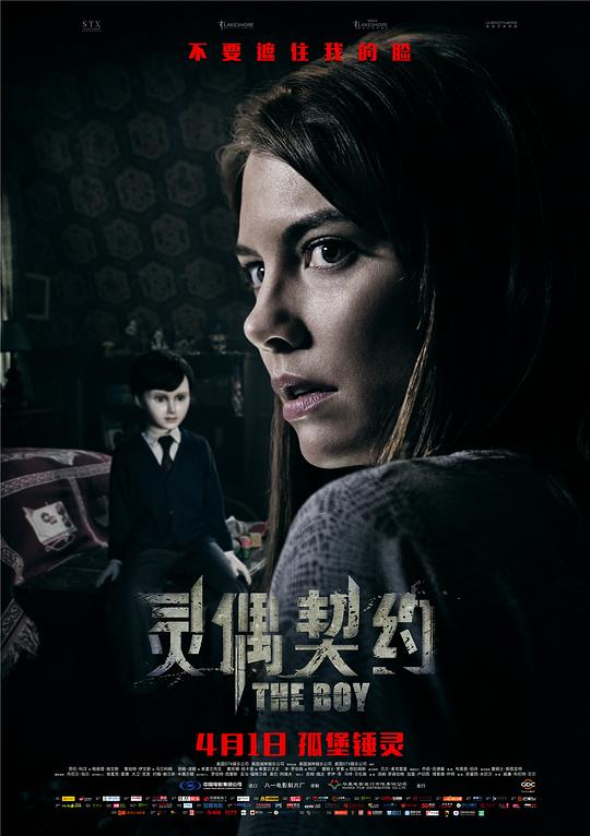 灵偶契约 The Boy (2016) 1080p 原盘Remux 中文字幕 已刮削