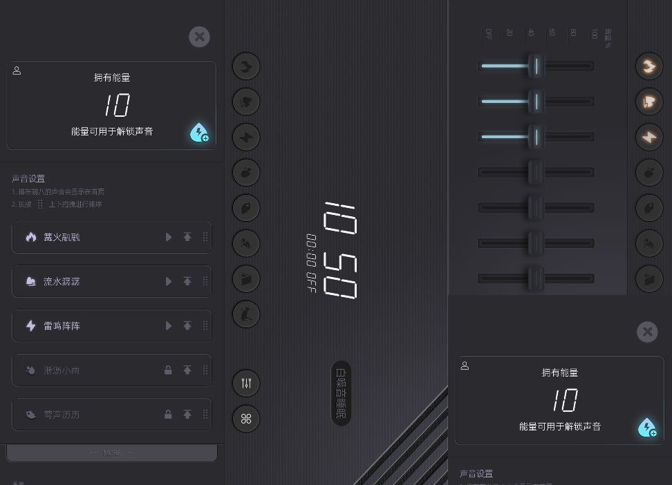白噪音睡眠 1.2.4 拟物设计的白噪音软件，助你快速入眠，专业级音质体验