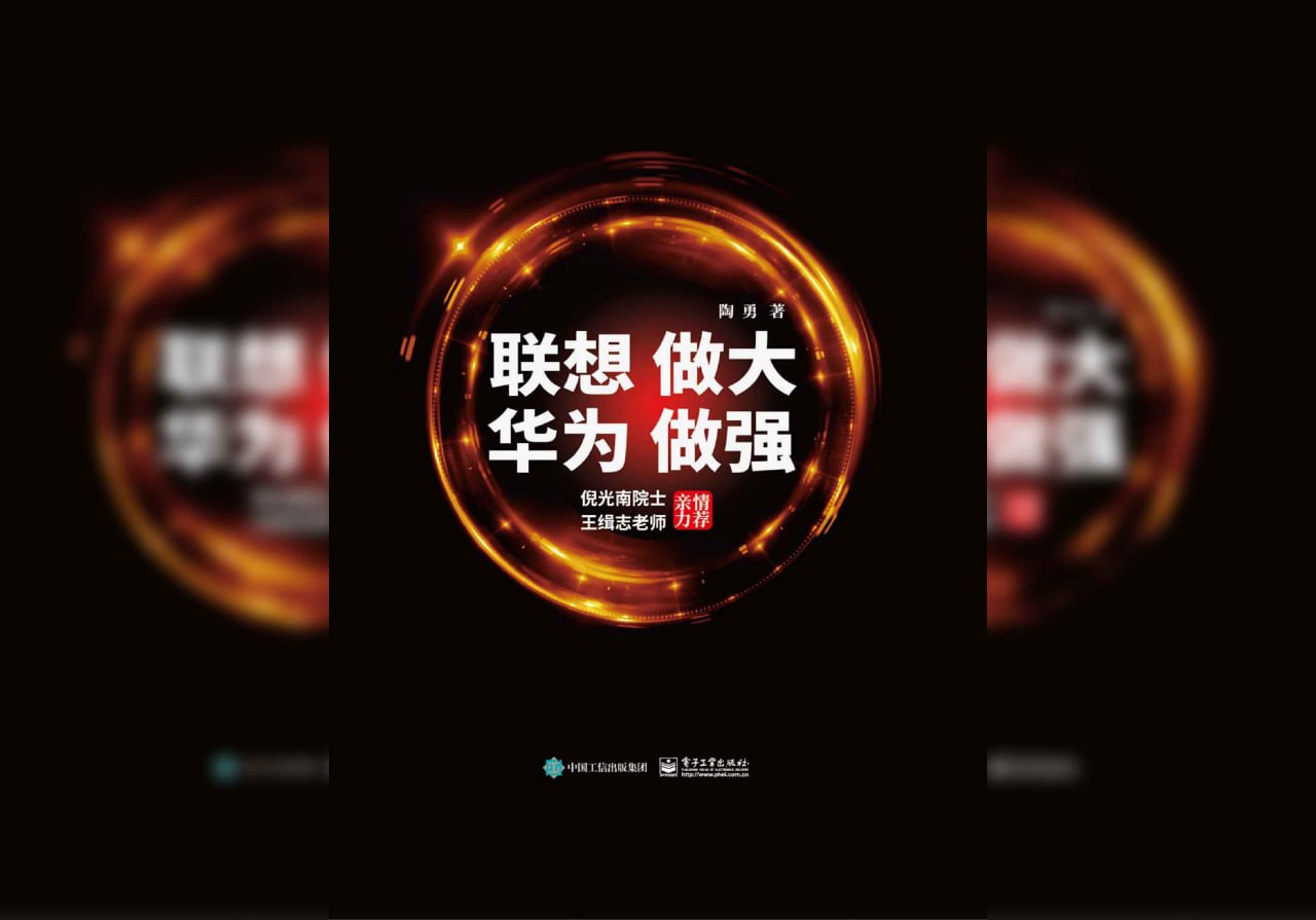 联想做大 华为做强