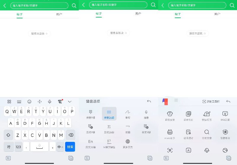 百度输入法小米版 10.6.122.1815 修改版
