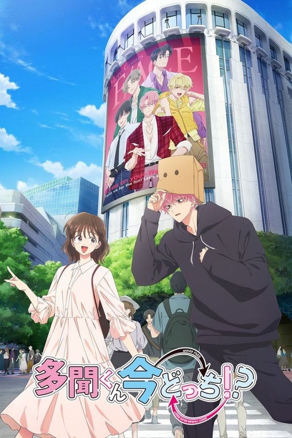 现在多闻君是哪一面！？ (2026) 更至第9集 1080P · SDR · 500MB/集 内封中字