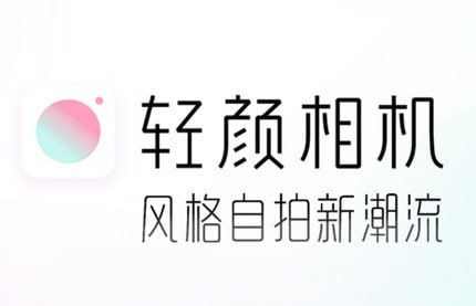 ULike v5.6.2 轻颜相机国际版，解锁会员版
