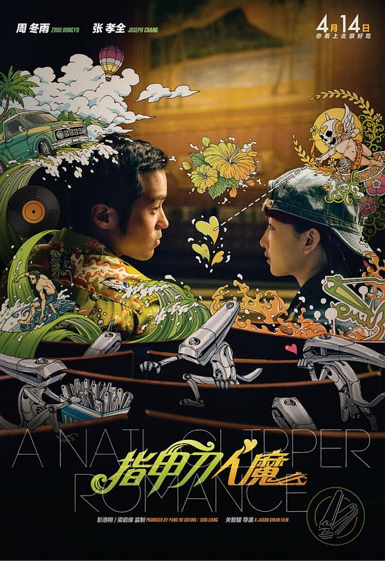 指甲刀人魔 (2017) 1080p 原盘Remux 中文字幕 已刮削