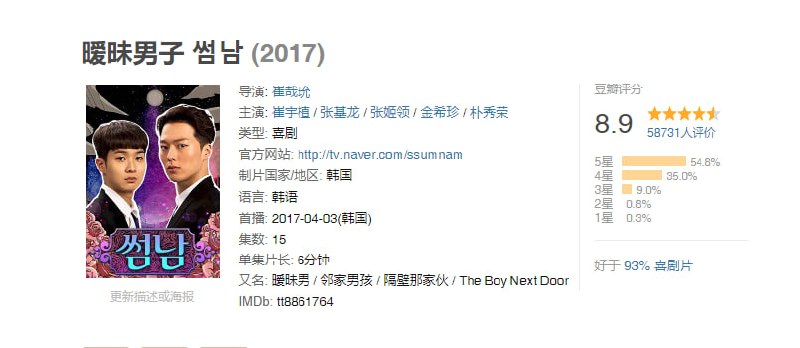 [韩剧][暧昧男子][2017][全15集][韩语中字][1080P][1.5G]