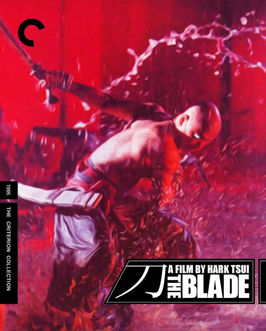刀(1995)