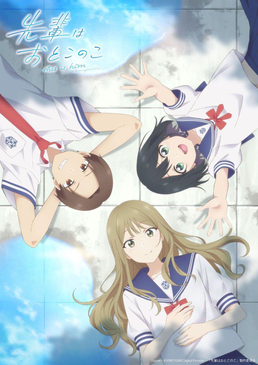 前辈是男孩子.前辈是伪娘 全12集 简日双语 2024 1080P
