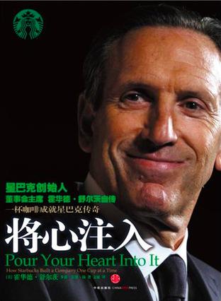 将心注入 [﻿历史传记] [pdf+全格式]