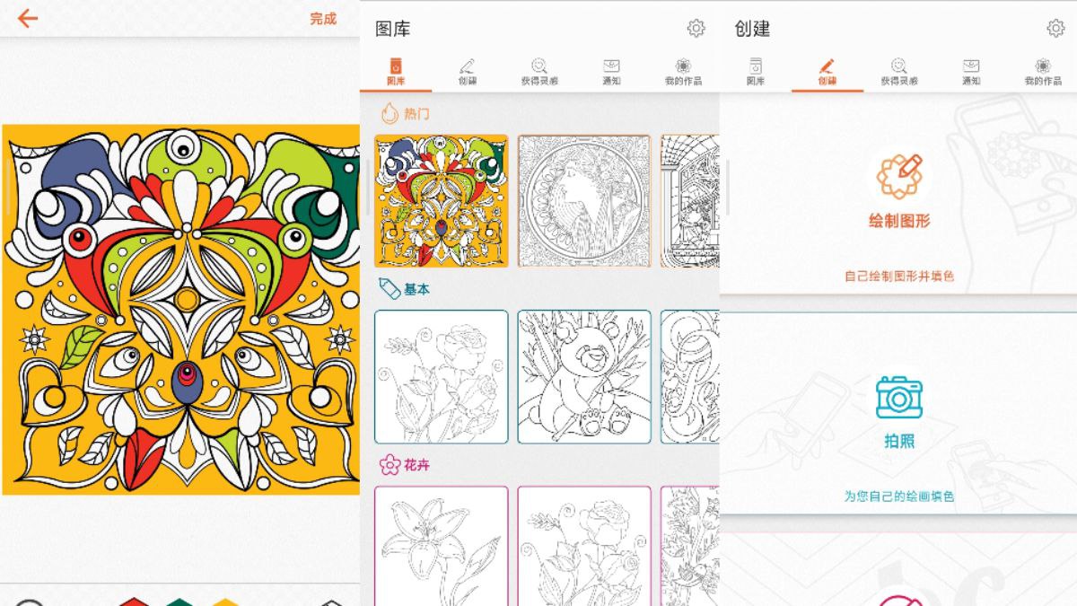 Colorfy v3.26 — 修改版，超过2000种图片涂色