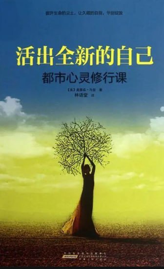 活出真实自我——15天释放实修课