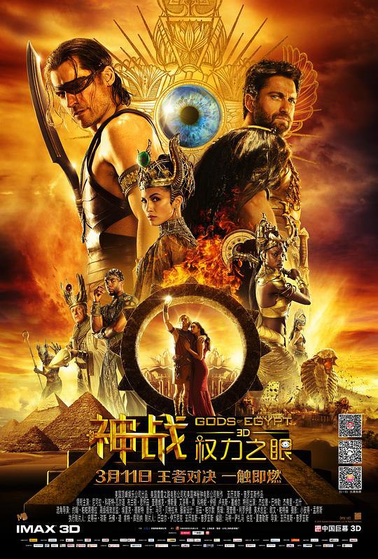 神战：权力之眼 Gods of Egypt (2016) 4K/2160p 原盘Remux 中文字幕 已刮削