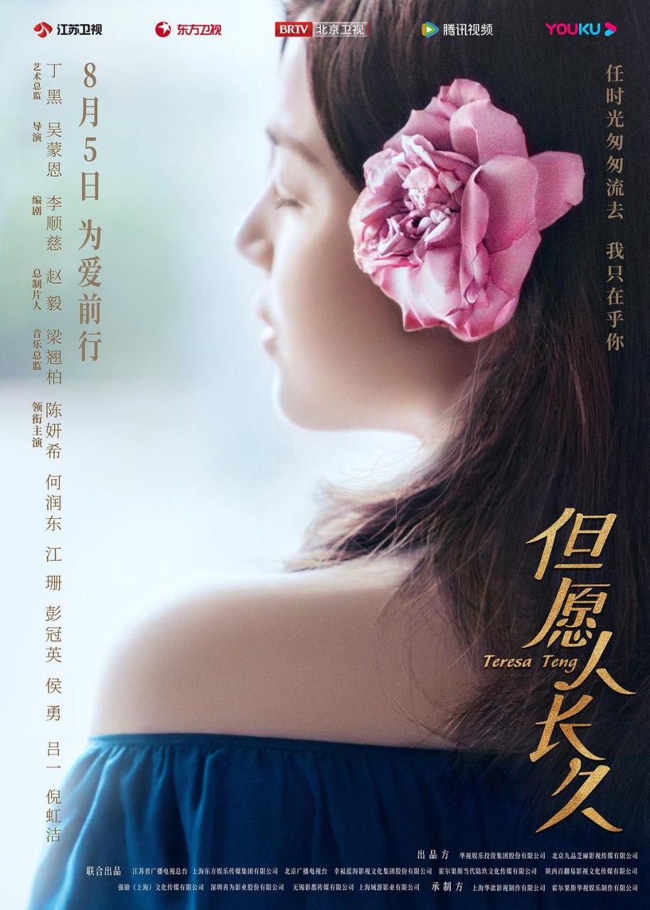 但愿人长久 (2024) 4k 更至44集