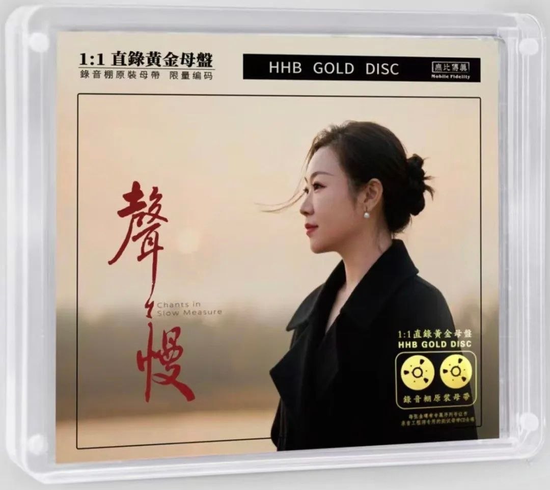 刘紫玲声声慢(2026) 24K黄金直刻母盘 WAV+CUE 整轨+ 分轨