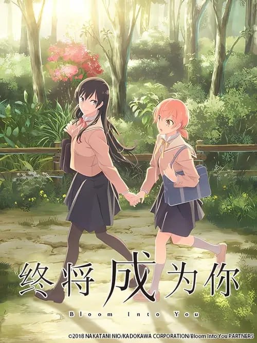 终将成为你 (2018) S01 1080p BDRip 外挂简繁