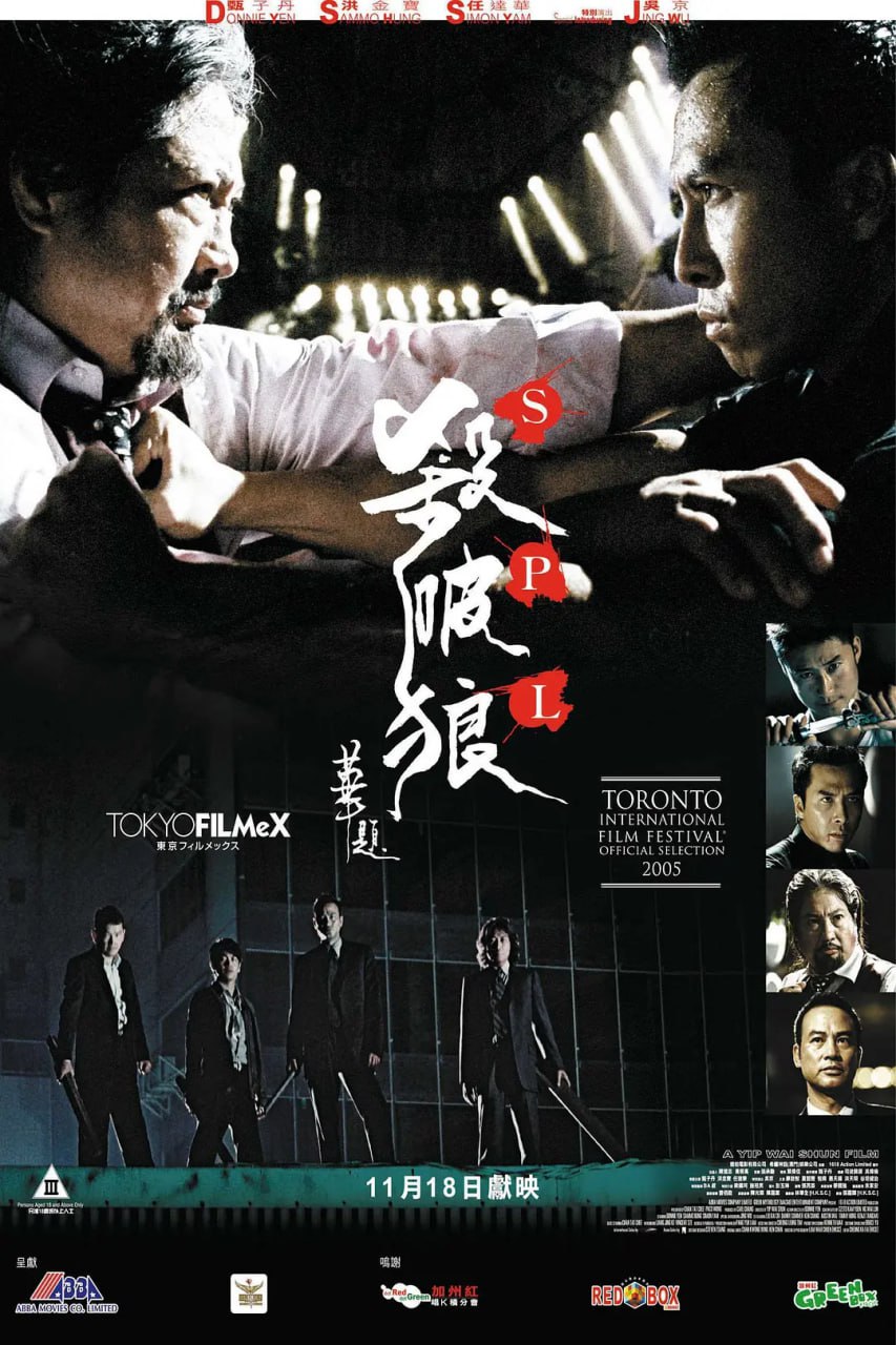 杀破狼[中文字幕+国粤音轨].2005.BluRay.1080p