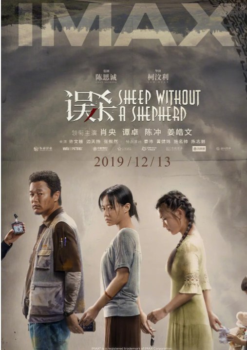 误杀系列 中国版+印度版 1.2.部全 合集