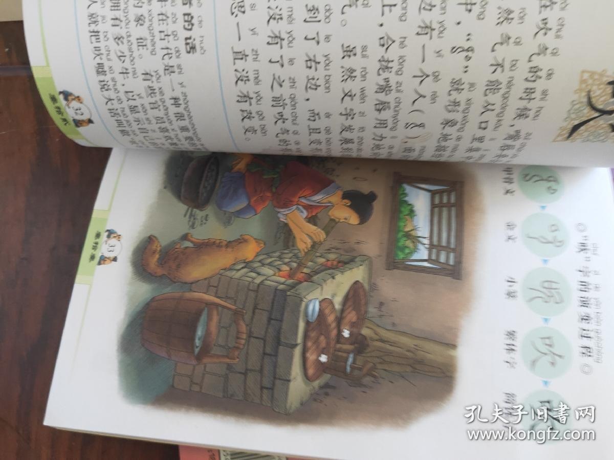 汉字就是这么来的全6册 3000岁汉字的前世今生[epub]