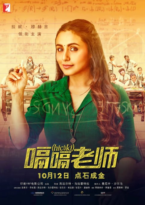 [嗝嗝老师][2018][国英双语[1080P蓝光][12.2G]