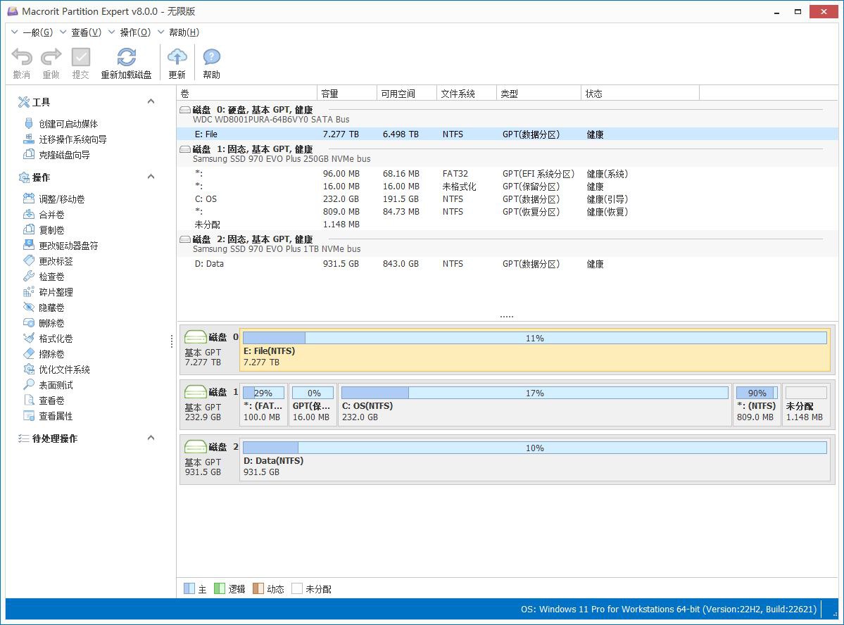 Macrorit Partition Expert（磁盘分区专家） v8.2.0
