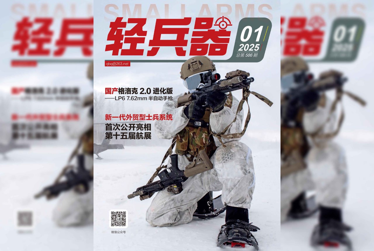 轻兵器更新至2025第一期 持续更新
