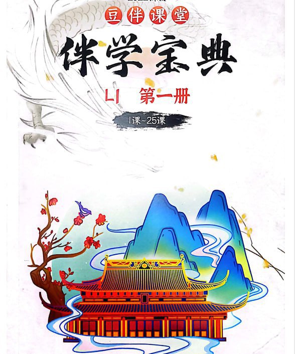 豆伴匠课程来啦，每个级别涵盖